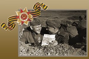 Великая Отечественная война в письмах фронтовиков. 1941 год